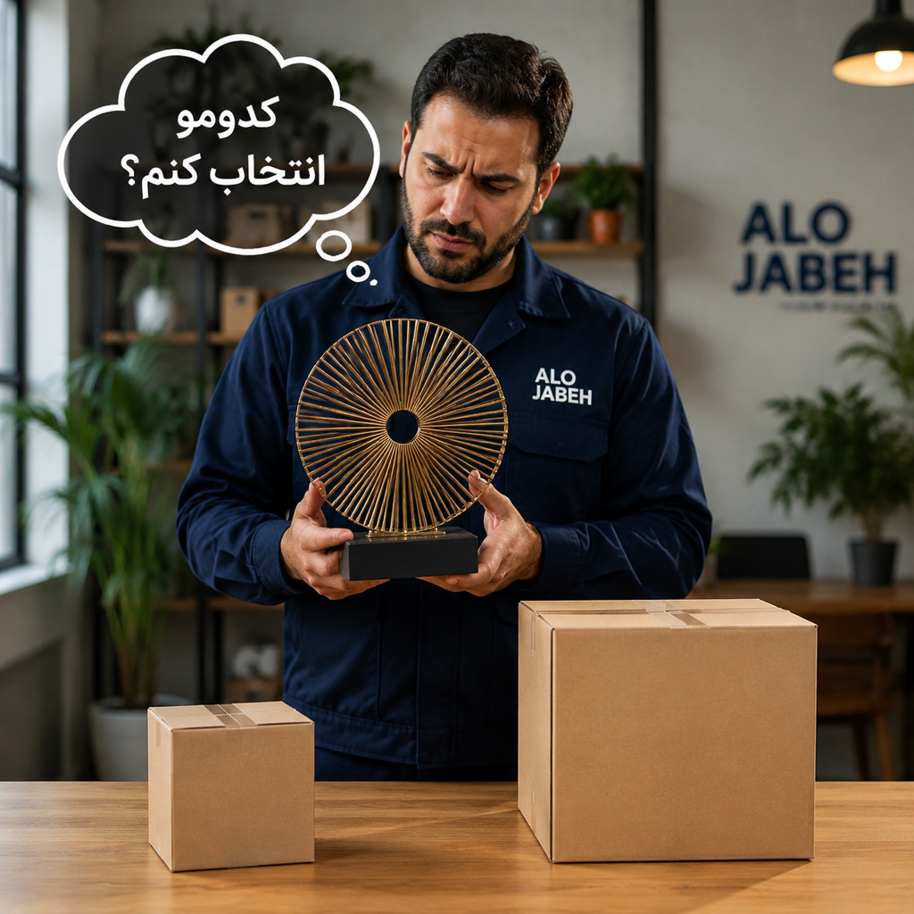 انتخاب سایز جعبه